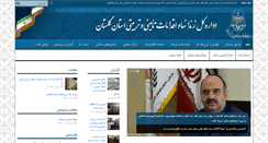 Desktop Screenshot of golestanprison.ir